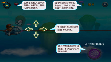 單機雷電 截圖3