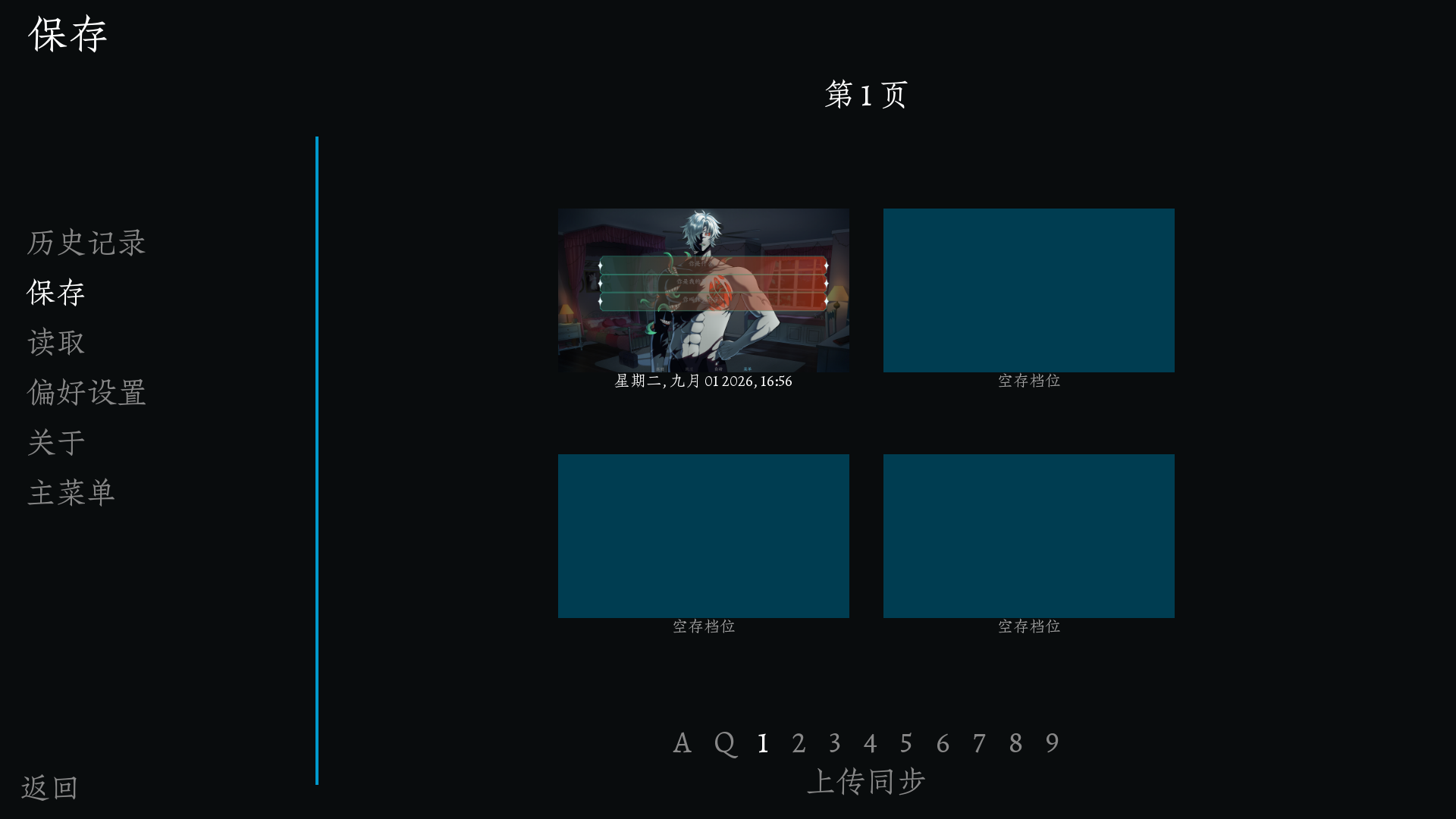 恶魔恋爱游戏 截图1