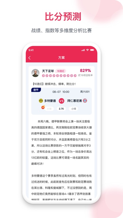 ai預(yù)測(cè) 截圖3
