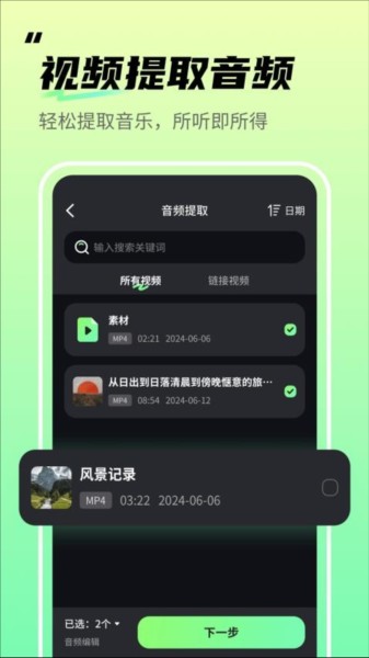 音頻剪輯君免費(fèi)版 截圖3