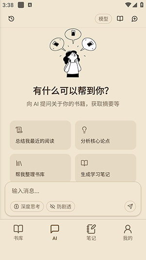 ReadAny阅读器 截图2