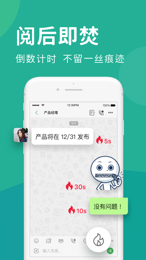 Letstalk聊天app 截圖1