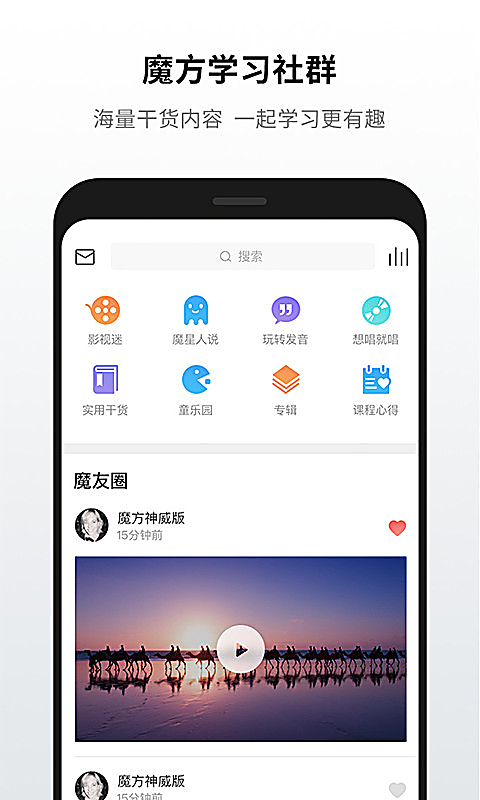 英语魔方秀app 截图4