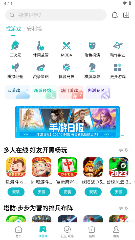 小米游戏中心app安卓版 截图2