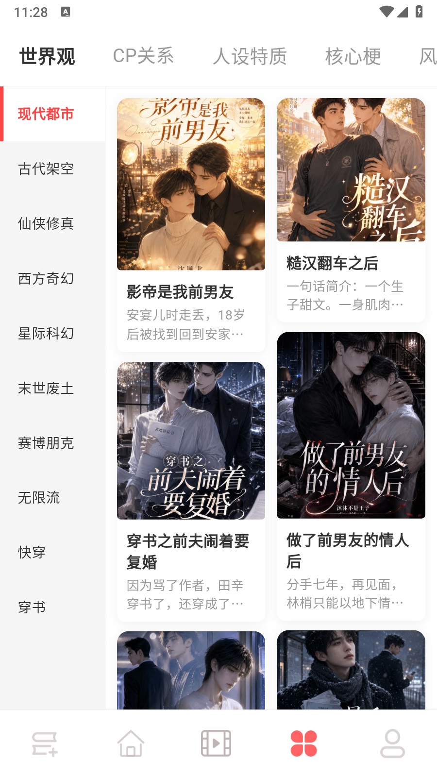 恋文app 截图3