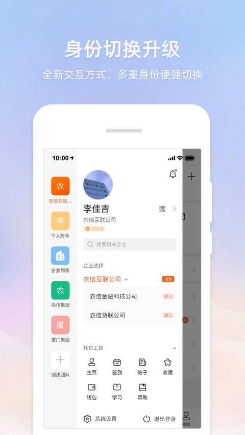 智农通app 截图1