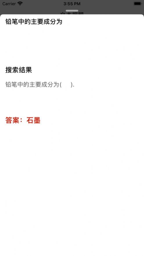 大学答案酱 截图1