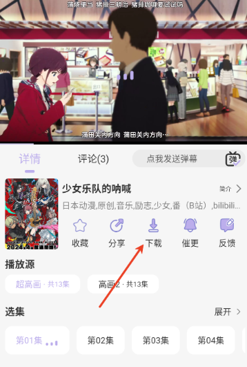 AkiAnime最新版 截圖6