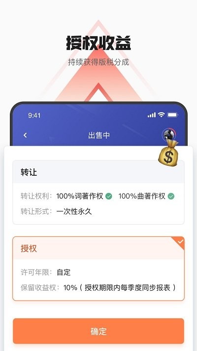 音乐蜜蜂在线听 截图2