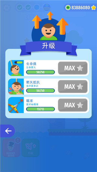 绞刑台弓箭大师 截图5