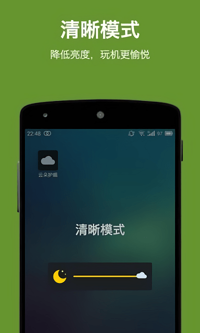 暗屏大师 截图4