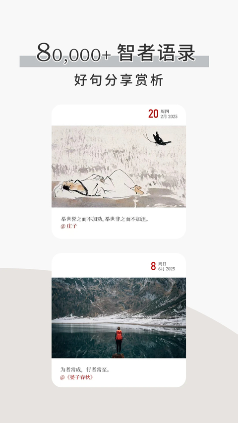 简讯app 截图4