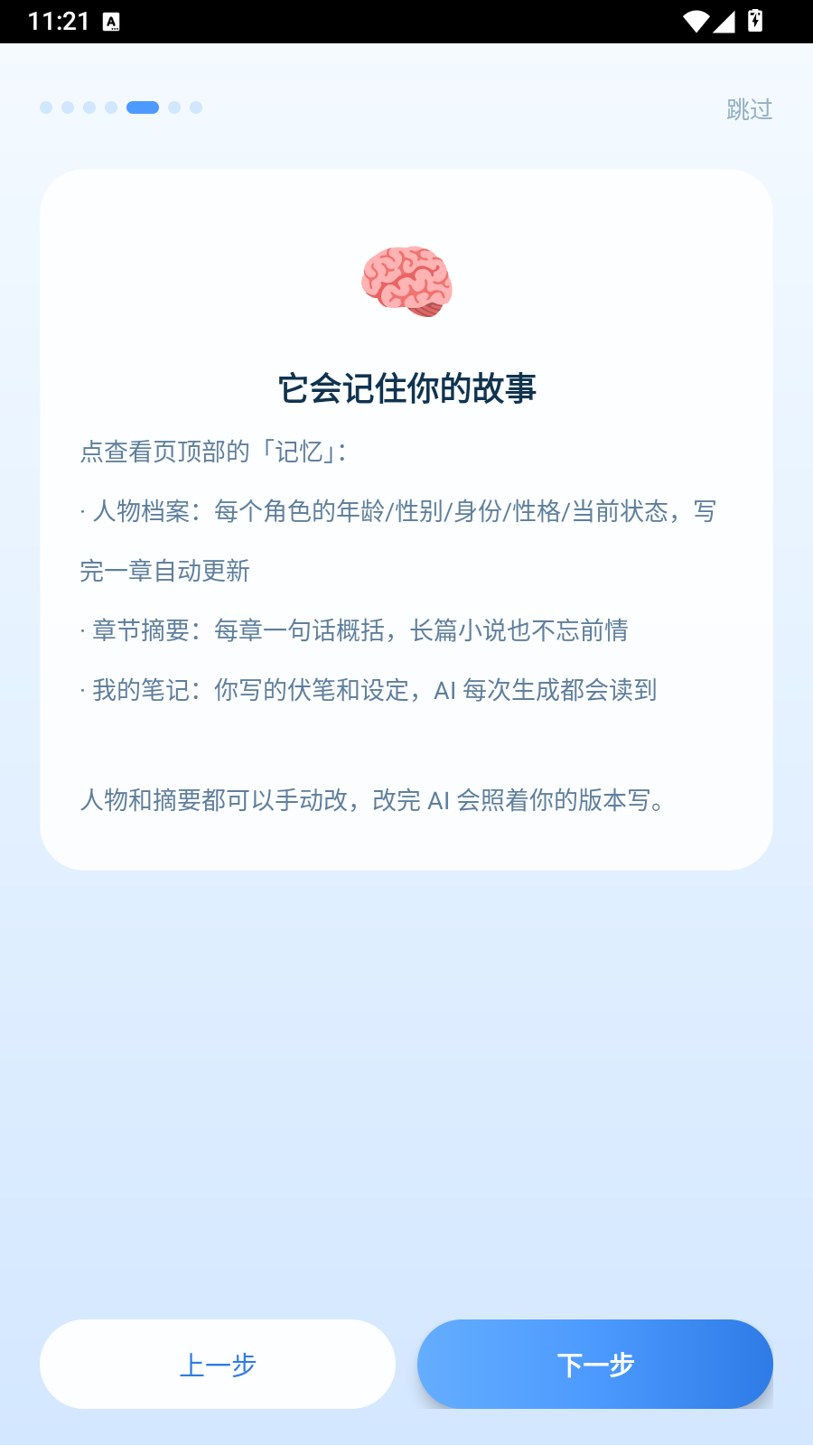 ds小说生成器 截图3