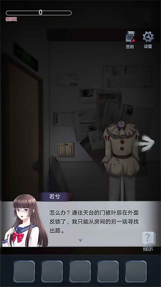 恐怖高校嫁衣篇 截图4