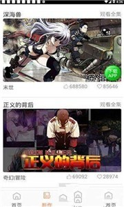 斗羅玉轉(zhuǎn)漫畫安卓版 截圖3