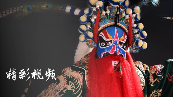 京剧迷app 截图2