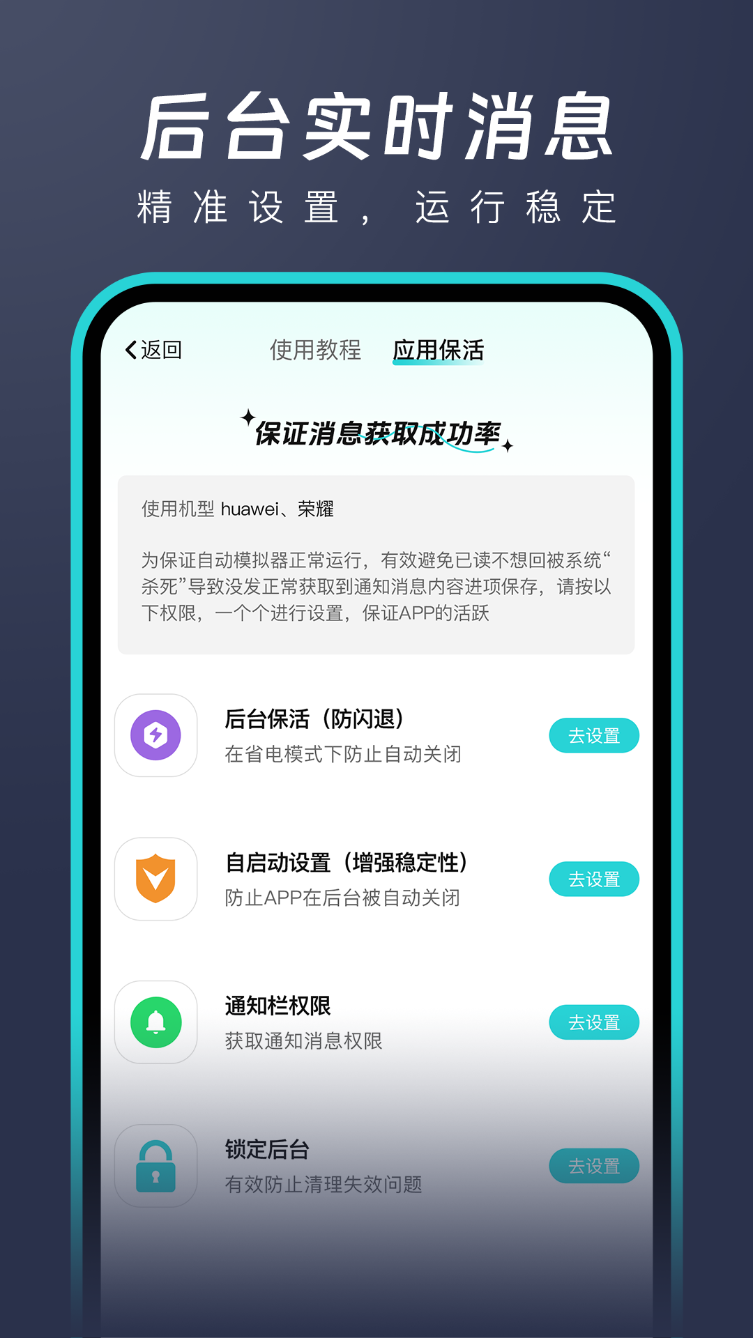 消息防撤回app免費版 截圖1