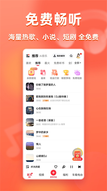 快音老版本 截图3