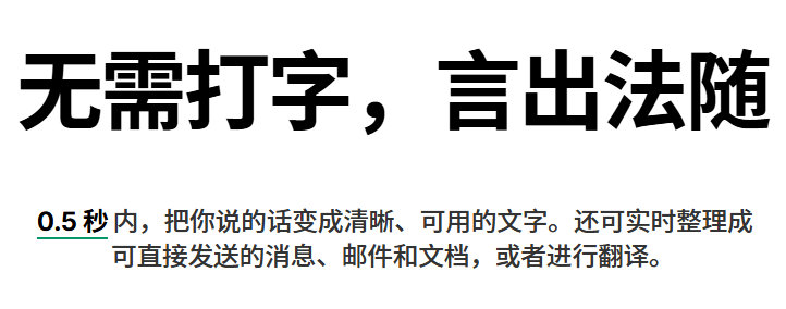 秘塔回响输入法 1