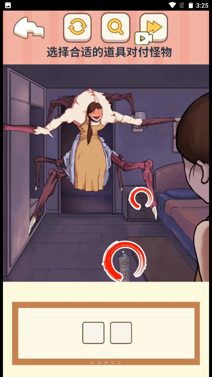 找出事件真相手游 截圖3