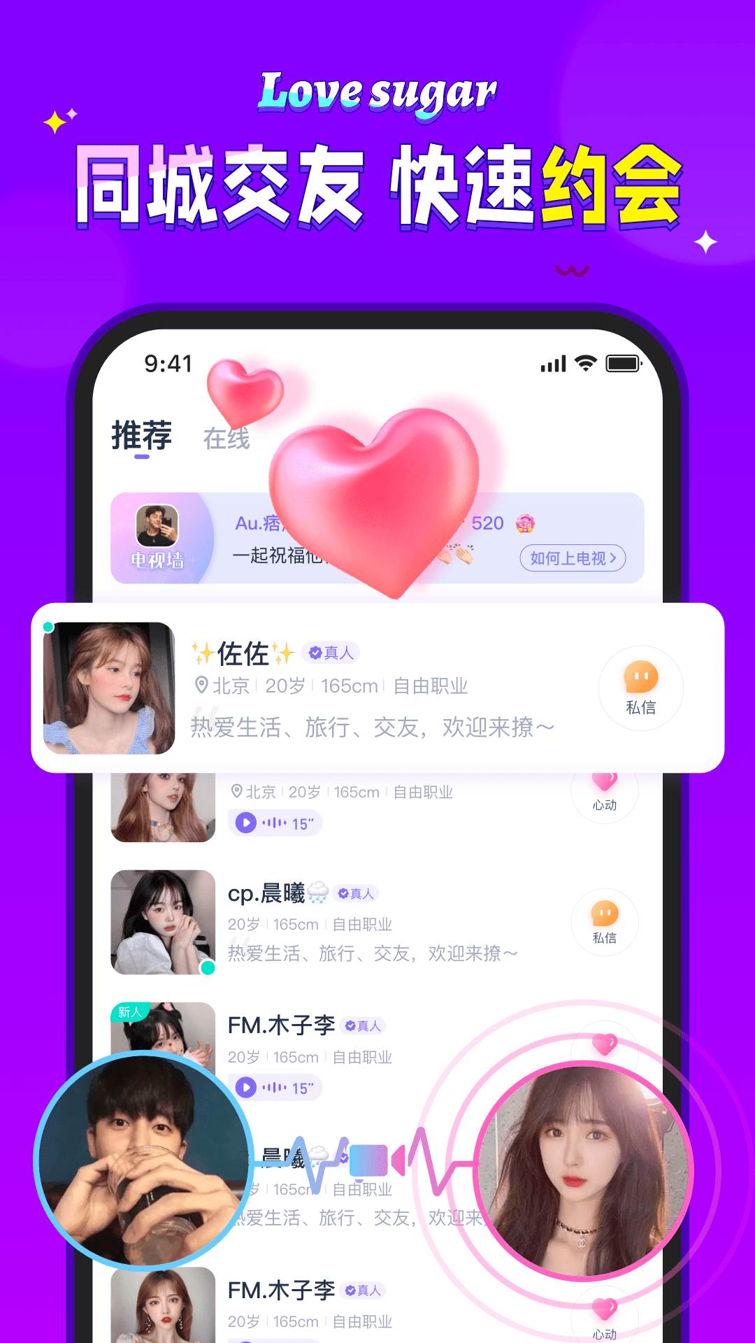 愛糖 截圖4