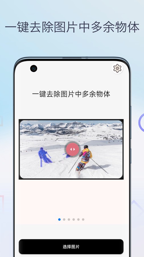 魔法橡皮擦消除筆 截圖1