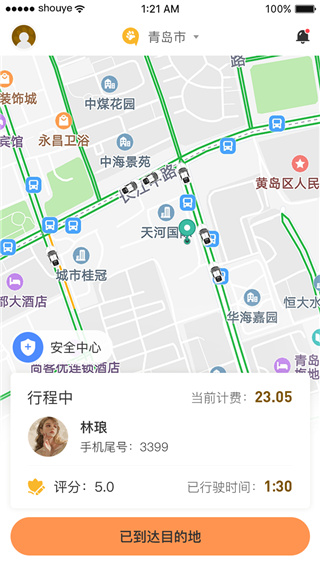 熊大叫车司机端app 截图1