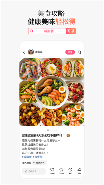 可颂app官网版 截图2