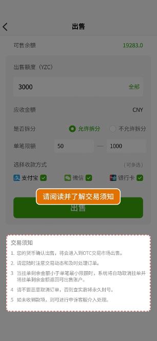 柚子钱包正版 截图3