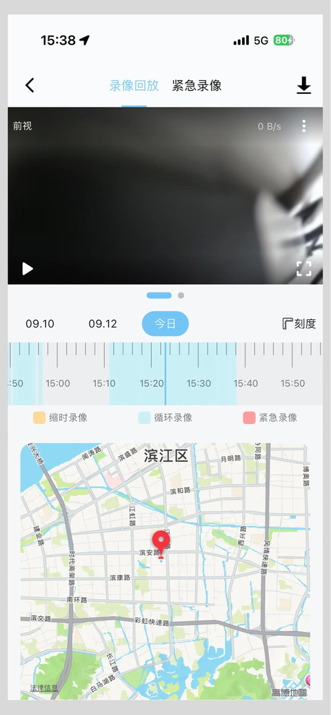海康慧眼行车记录仪APP 截图3