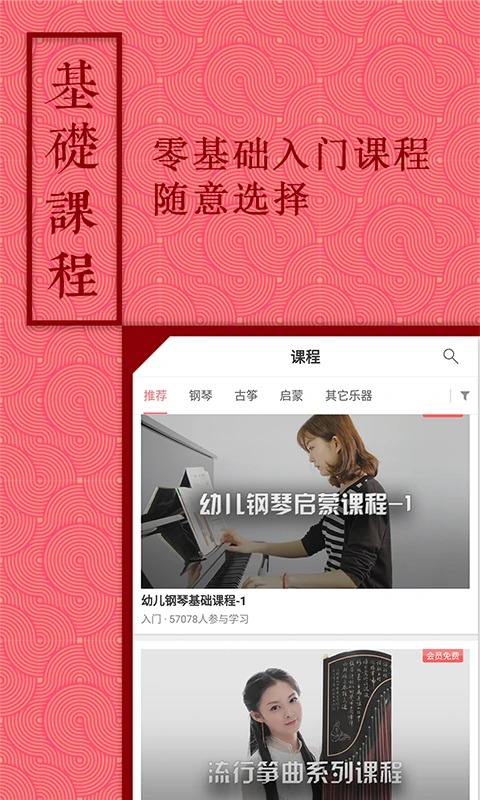 音约吧 截图2