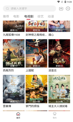 飞马影视大全 截图2
