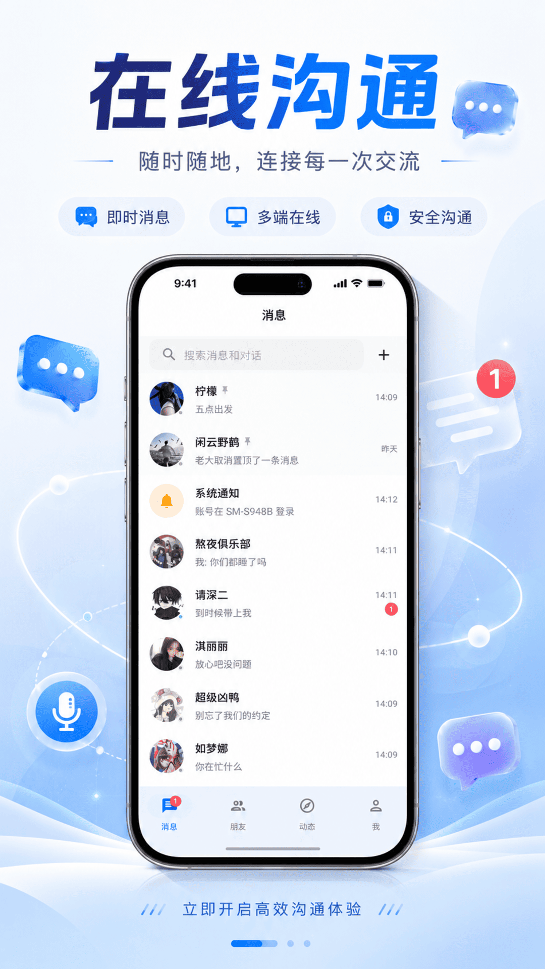 安联信 截图3