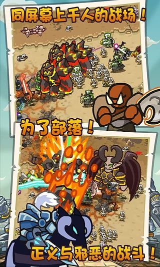 魔兽守卫军 截图2