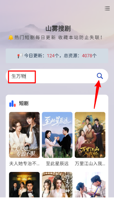山霧搜劇app官方 截圖7