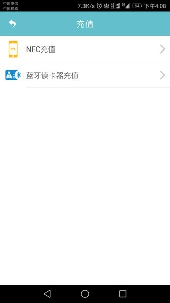 揚州市民卡最新版 截圖1