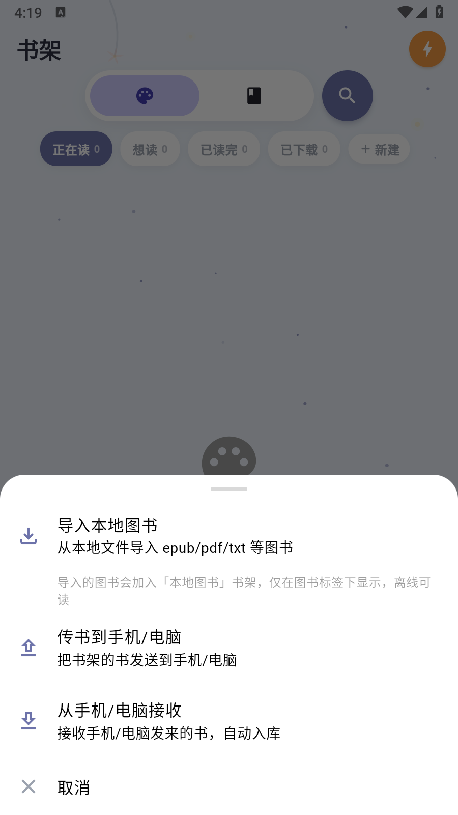 Cmbok阅读器 截图1