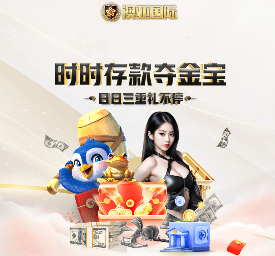 澳亞國(guó)際最新版 截圖2