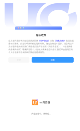 uo瀏覽器 截圖4