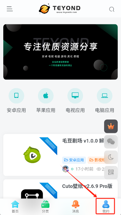 太阳云盘官方版 截图3