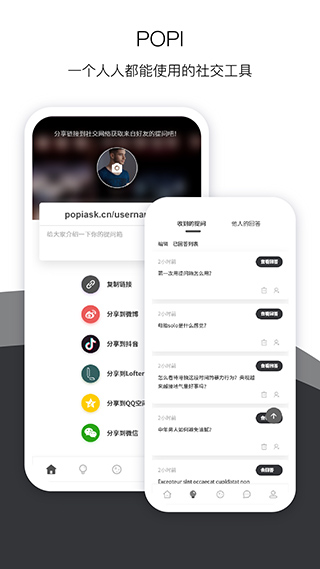 Popi 截图4