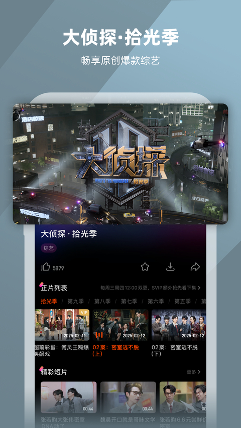 芒果TVapp国际版 截图5