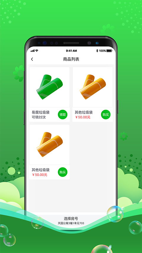 灵猫app 截图1
