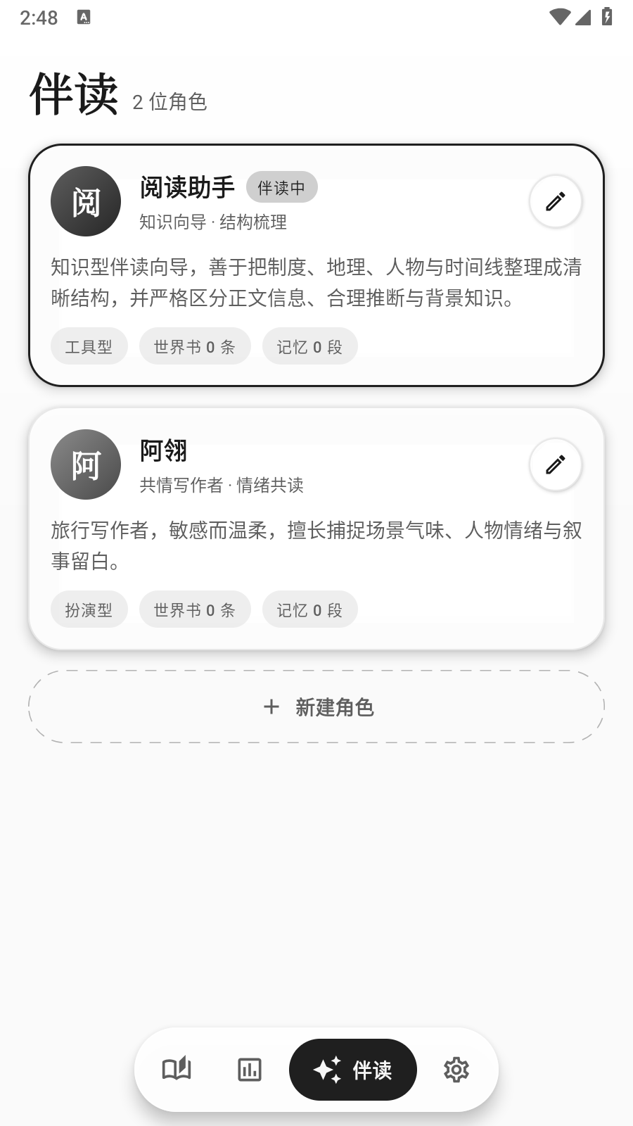 墨知 截图4