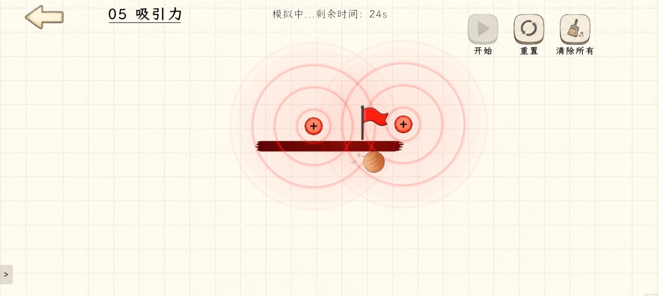 球球滚吧 1