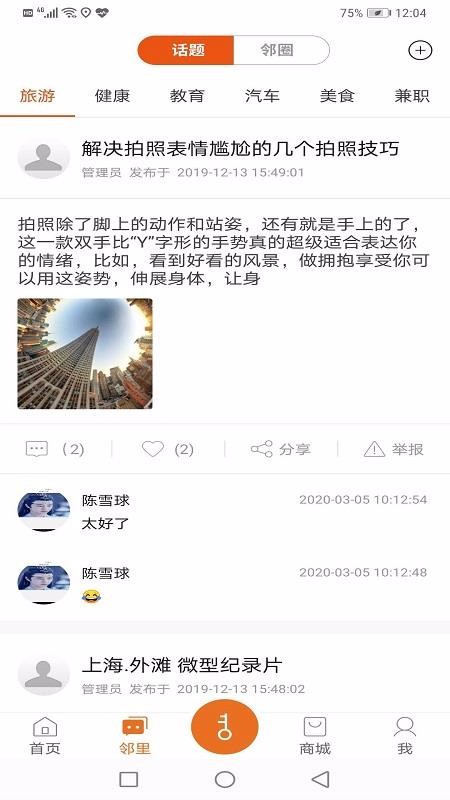 幫豆你 截圖1