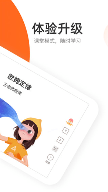 好分?jǐn)?shù)輔導(dǎo)最新版 截圖2