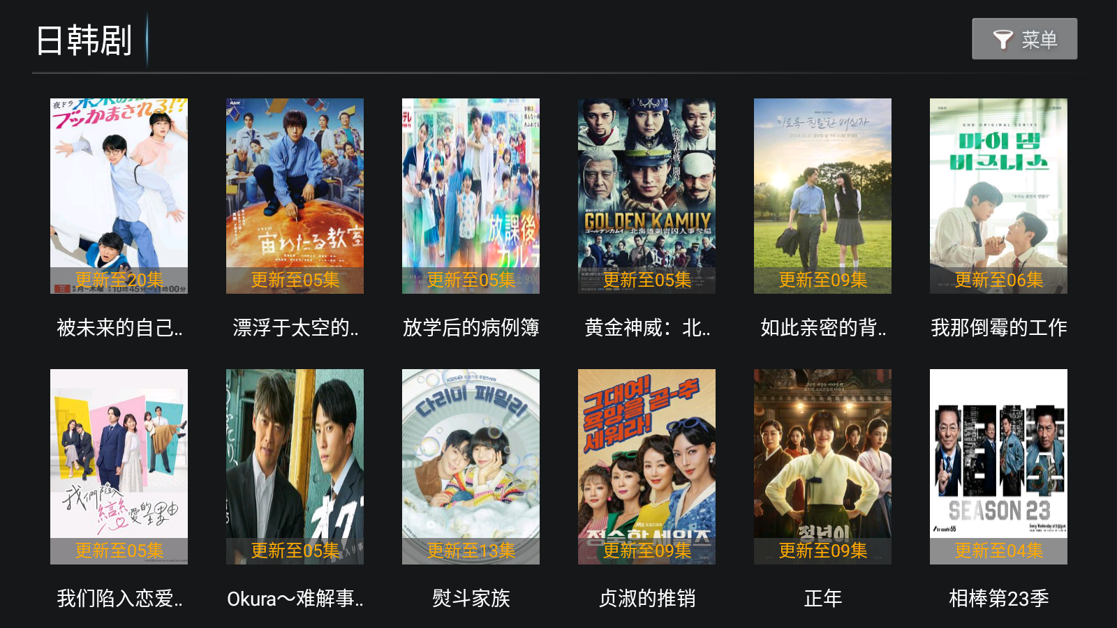 美嘉影视官方版 截图1