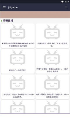 jilijili 截圖2