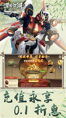 漂在江湖安卓版 截图2